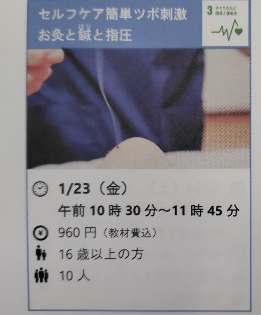 講座開催します！